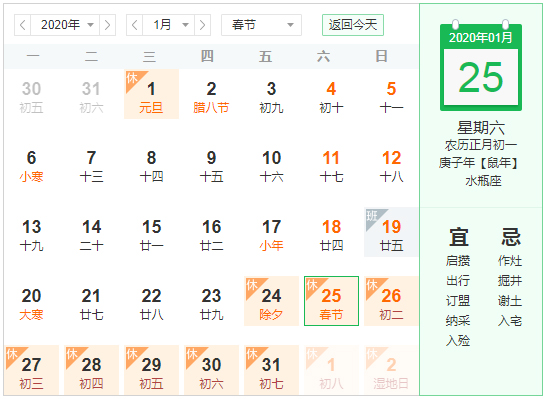 2020年无锡睿特超声春节放假通知