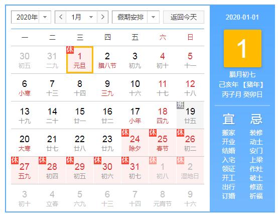 2021年无锡睿特超声元旦放假通知