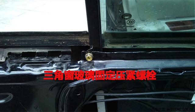 更换汽车车身玻璃件的更换方法和步骤
