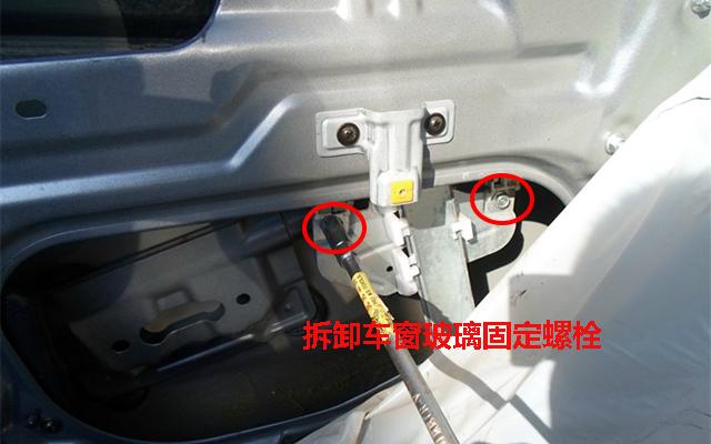 更换汽车车身玻璃件的更换方法和步骤
