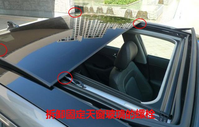 更换汽车车身玻璃件的更换方法和步骤