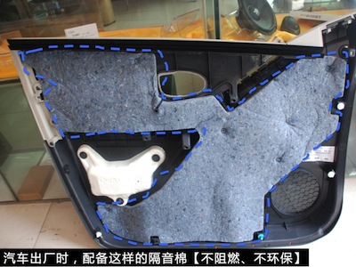 原厂黑心棉与汽车隔音棉
