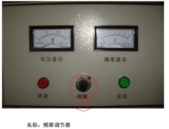 超声波铜管封口机操作说明书