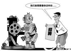 机器人换人浪潮已来,机遇和挑战并存
