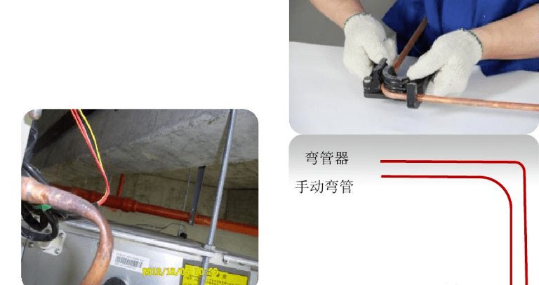 制冷铜管的选择与配管操作