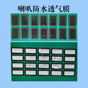 喇叭防水透气膜的材料及作用