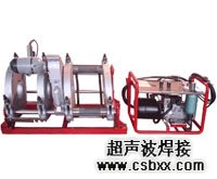 pe管热熔焊接机