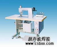 <b>超声波缝合机</b>