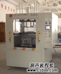 汽车油壶专用焊接机