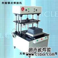 螺母埋植焊接机