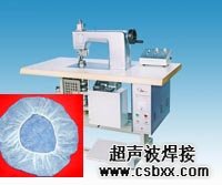 <b>无纺布浴帽焊接机</b>