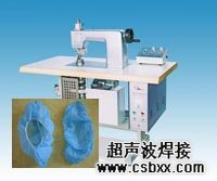 无纺布鞋套焊接机