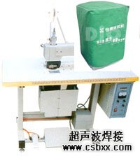 <b>无纺布洗衣机罩焊接机</b>