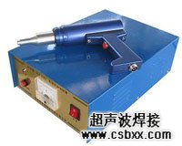 手提式超声波点焊机