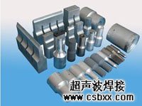 <b>超声波治具</b>