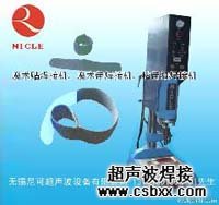 子母扣带焊接机