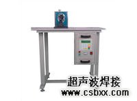<b>电池极片熔接机</b>