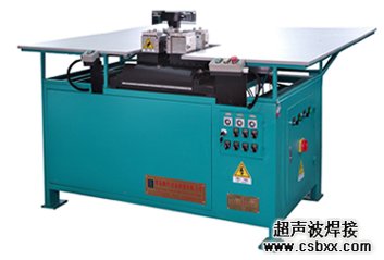 冰箱门封条焊接机