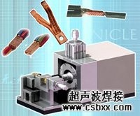 超声波线束焊接机客户案