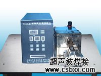  超声波金属焊接机—西安三峰机电有限公司 