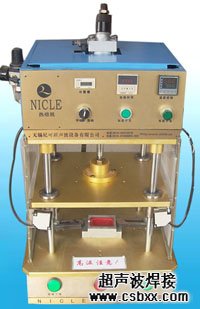 超声波电子热熔机焊接样