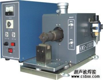 超声波金属焊接机