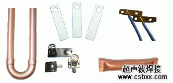 超声波金属焊接样品