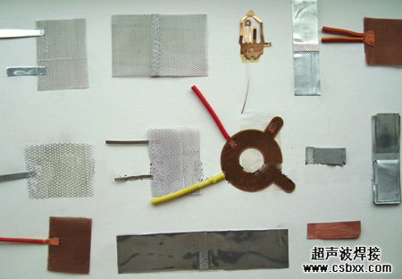 超声波金属焊接样品