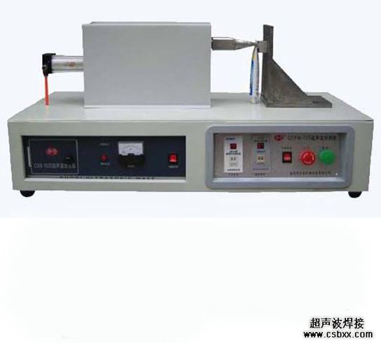 超声波软管封口机