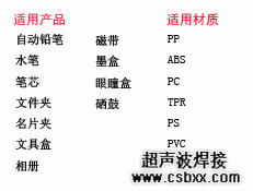 包装行业焊接样品