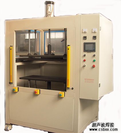 塑料热板焊接机