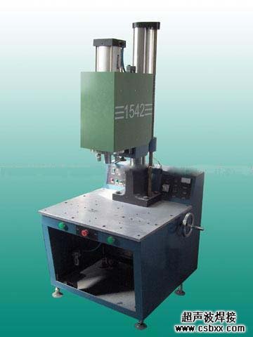 超声波塑料焊接机