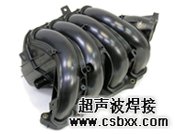 进气歧管超声波焊接机