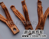 铜线束与铜片焊接样品