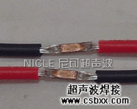 铜金属线束焊接样品