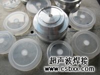 组培瓶盖焊接机