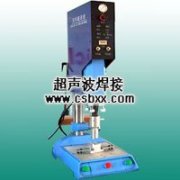 塑料过滤器焊接机