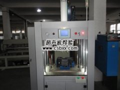 汽车塑料热熔铆点焊接机