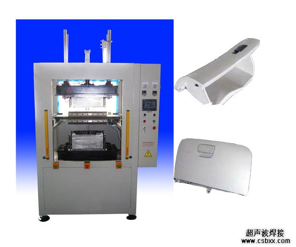汽车手套箱热板焊接机