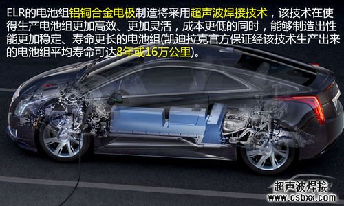卡迪拉克超声波焊接技术延长电池寿命