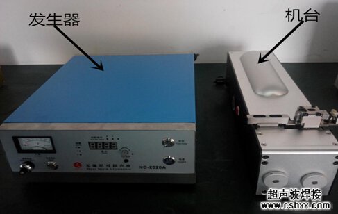 超声波线束焊接机