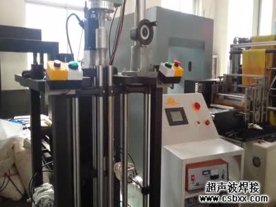 贯流风叶超声波焊接机