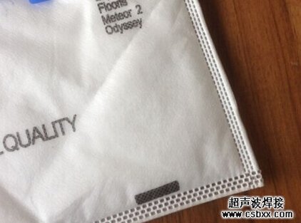 化纤布料无线缝合机