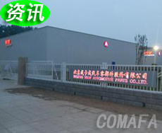 й㲿˾11.3ŷԪڵ¹綯